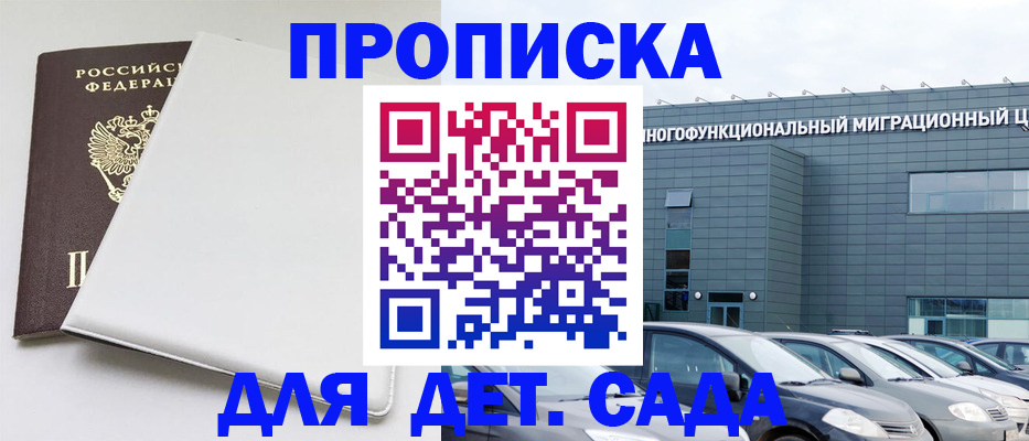 временная регистрация в квартире в Чистополье