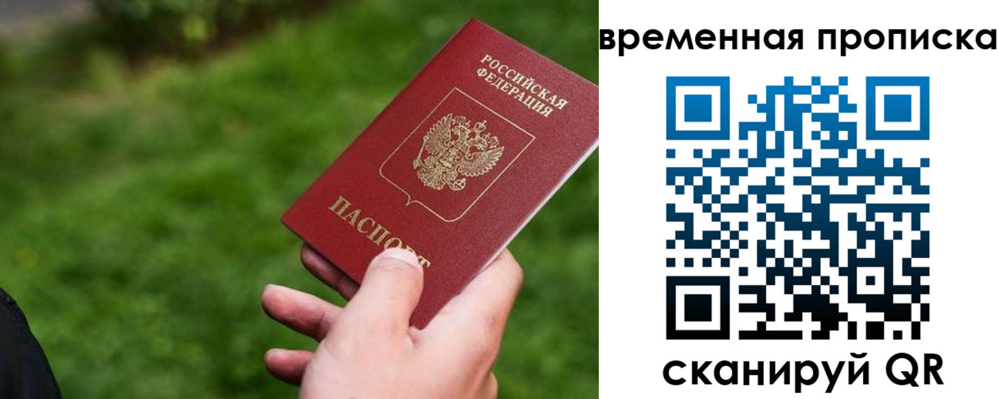 временная регистрация собственник в Чистополье