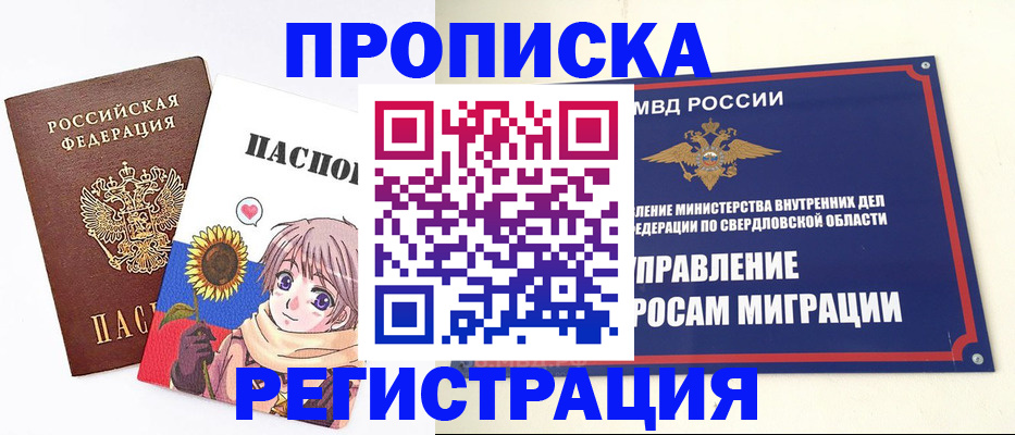 прописка для кредита в Чистополье