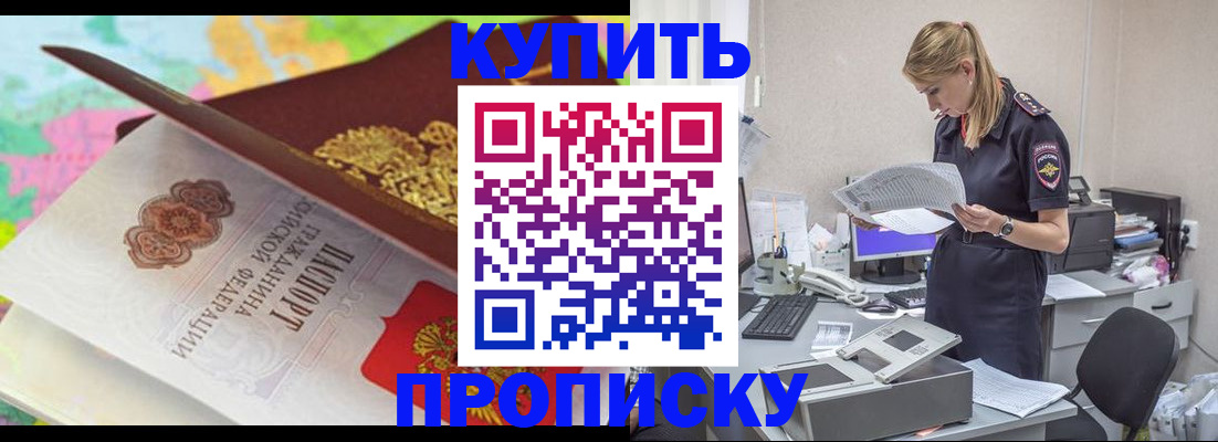 прописка в квартире в Чистополье