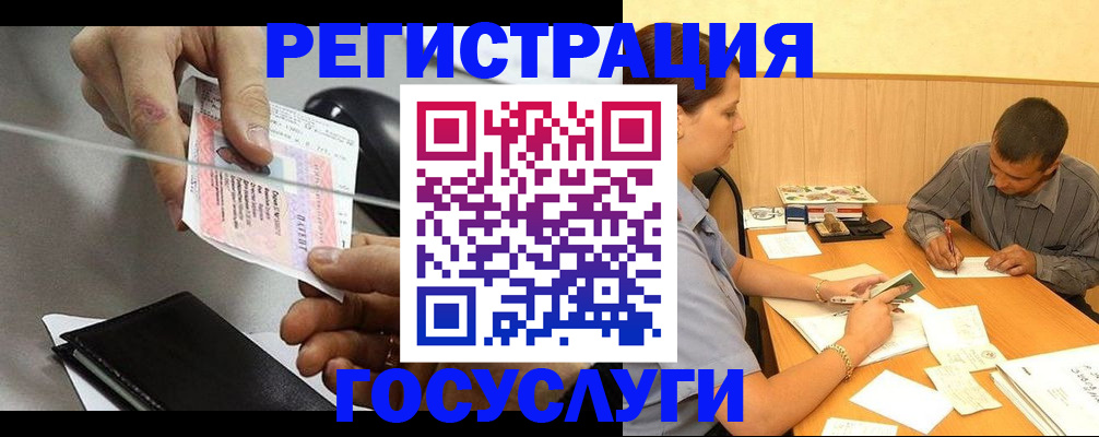 прописка для школы в Чистополье