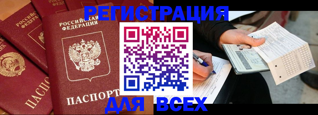 прописка для школы в Чистополье